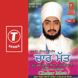 Unknown Chaar Mat (Part 2)