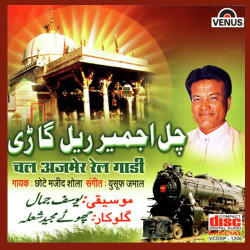 Unknown Chal Ajmer Rail Gadi