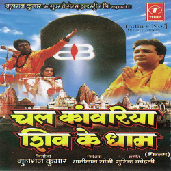 Unknown Chal Kanwariya Shiv Ke Dhaam
