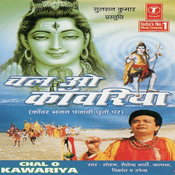 Unknown Chal O Kanwariya (Kanwar Bhajan Punjabi Dhunon Par)