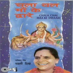 Unknown Chala Chal Maa Ke Dware