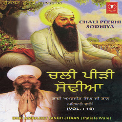 Unknown Chali Peerhi Sodhiya (Vol 16)