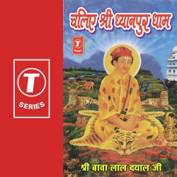 Unknown Chaliye Sri Dhyanpur Dham
