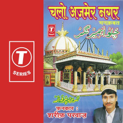 Unknown Chalo Azmer Nagar Manakbat