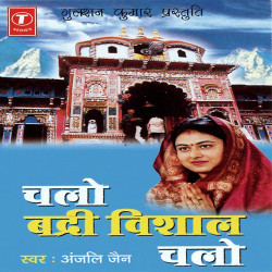 Unknown Chalo Badri Vishal Chalo