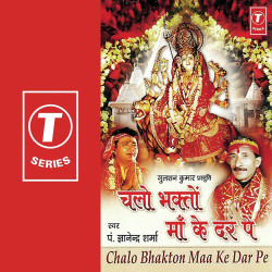 Unknown Chalo Bhakton Maa Ke Dar Pe