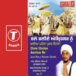 Unknown Chalo Chaliye Amritsar Nu (Vol 2)
