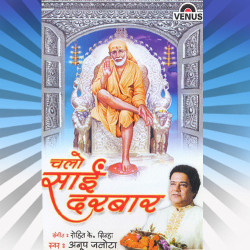 Unknown Chalo Sai Darbar