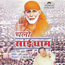 Unknown Chalo Sai Dhaam