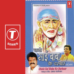 Unknown Chalo Sai Ke Darbaar