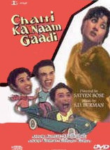 Unknown Chalti Ka Naam Gaadi