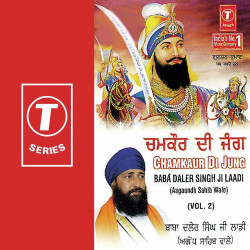 Unknown Chamkaur Di Jung (Vol 2)