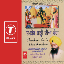 Unknown Chamkaur Garhi Dian Kandan