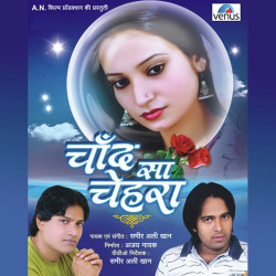 Unknown Chand Sa Chehra