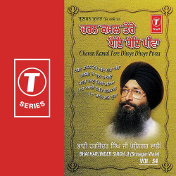 Unknown Charan Kamal Tere Dhoye Dhoye Pivaa (Vol 54)