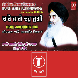 Unknown Chare Jage Chohn Jugi