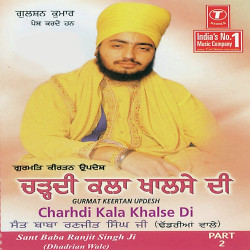 Unknown Charhdi Kala Khalse Di (Part 2)