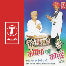 Unknown Chatariya Ki Chatraai