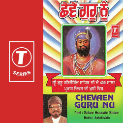 Unknown Chevaen Guru Nu