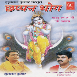 Unknown Chhappan Bhog