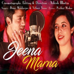 Unknown Jeena Marna