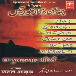 Unknown Chhe Gunehgaar Auratein-Bayan