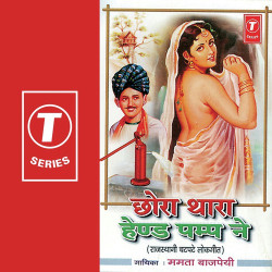 Hindi Unknown