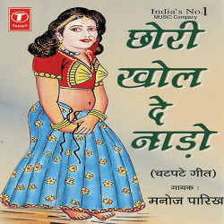 Hindi Unknown