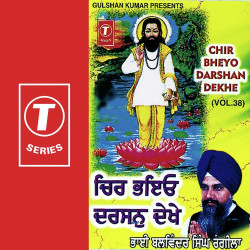 Unknown Chir Bheyo Darshan Dekhe (Vol 38)