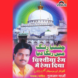 Unknown Chishtiya Rang Mein Ranga Diya