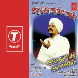 Unknown Chitra Gupt Jab Lekha Mangeh (Vol 129)