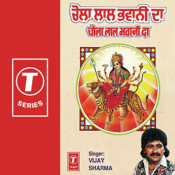 Unknown Chola Lal Bhawani Da