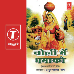 Hindi-Singles Unknown