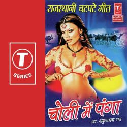 Unknown Choli Mein Panga