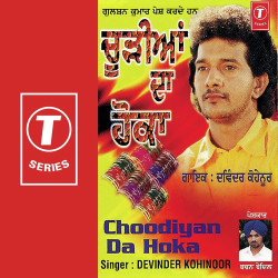 Unknown Choodiyan Da Hoka