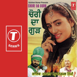 Unknown Chori Da Gurh