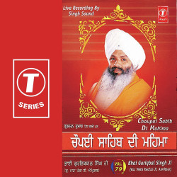 Unknown Choupai Sahib Di Mahima (Vol 79)
