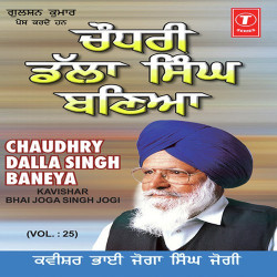 Unknown Chowdhry Dalla Singh Baneya