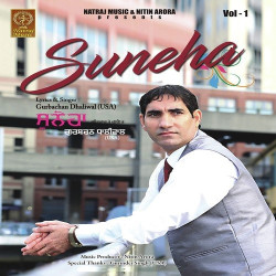 Unknown Suneha