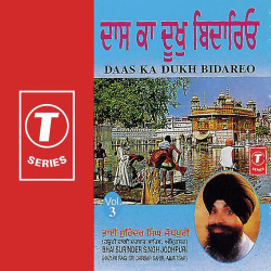 Unknown Daas Ka Dukh Bidareo (Vol 3)