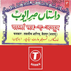 Unknown Daastan Sabr-E-Ayyub