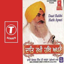 Unknown Daat Rakhi Hath Apnei (Vol 10)