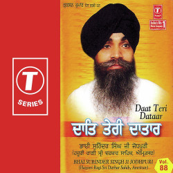 Unknown Daat Teri Dataar (Vol 88)