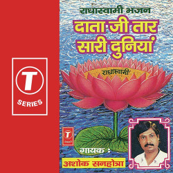 Unknown Daata Ji Taar Saari Duniya