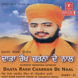 Unknown Daata Rakh Charnan De Naal (Part 2)