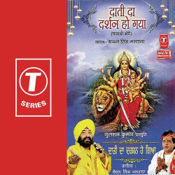 Unknown Daati Da Darshan Ho Gaya