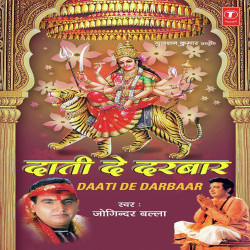 Unknown Daati De Darbar