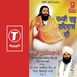 Unknown Damdi Guru Ravidas Di (Vol 7)