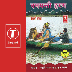 Hindi-Singles Unknown