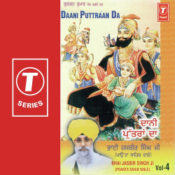 Unknown Danni Puttra Da (Vol 4)